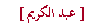 Textfeld: [ عبد الكريم ]